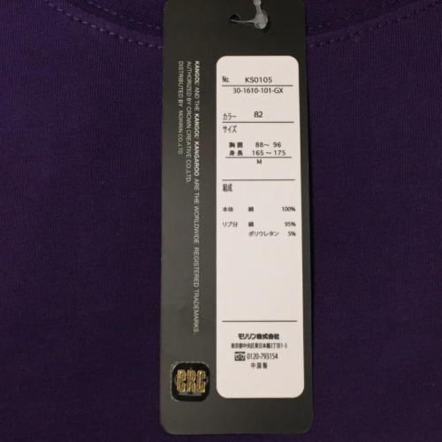 KANGOL(カンゴール)の新品　紫　Ｍ　KANGOL　カンゴール　コットン100％　BOXロゴ　ロンＴ メンズのトップス(Tシャツ/カットソー(七分/長袖))の商品写真