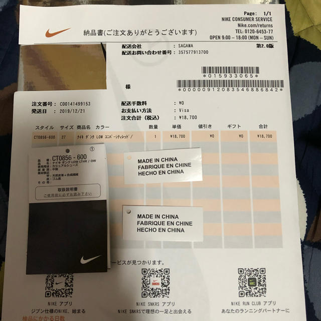 NIKE(ナイキ)のNIKE Off-White dunk low 27センチ メンズの靴/シューズ(スニーカー)の商品写真