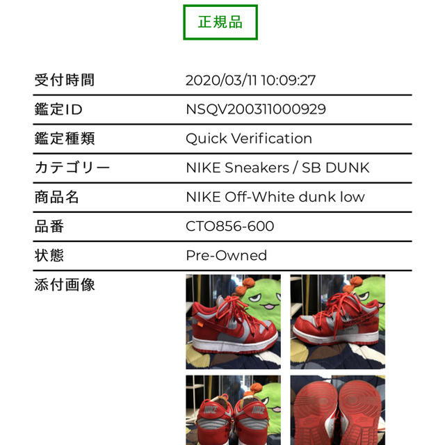 NIKE(ナイキ)のNIKE Off-White dunk low 27センチ メンズの靴/シューズ(スニーカー)の商品写真