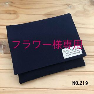 移動ポケット　ネイビー無地　NO.219(外出用品)