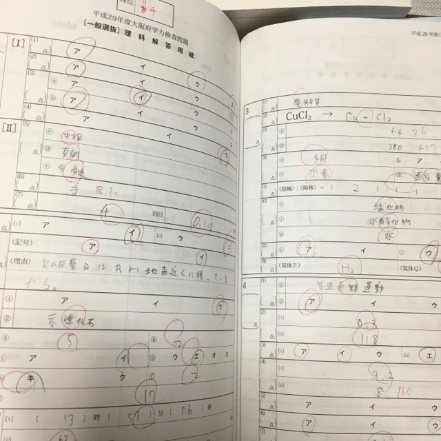 大阪府公立高校 入試問題集 2020年度受験用 2019 2015 過去問 赤本 エンタメ/ホビーの本(語学/参考書)の商品写真