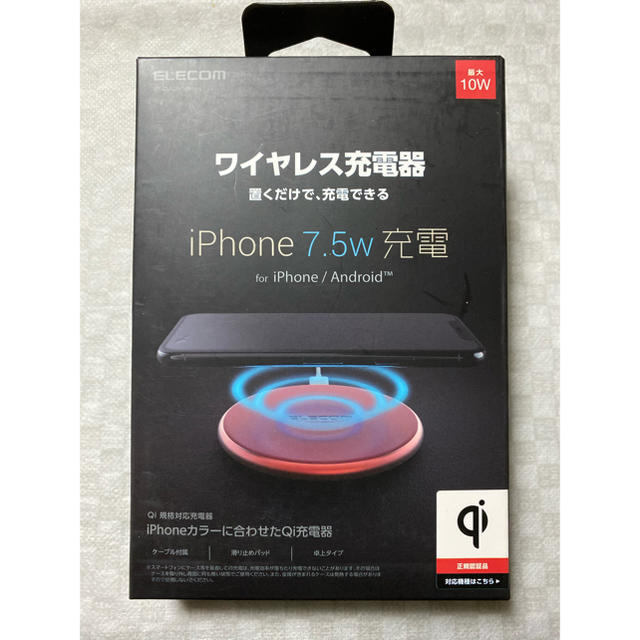 ELECOM(エレコム)の匿名配送　Qi ワイヤレス充電器　レッド　iPhone Galaxy に スマホ/家電/カメラのスマートフォン/携帯電話(バッテリー/充電器)の商品写真