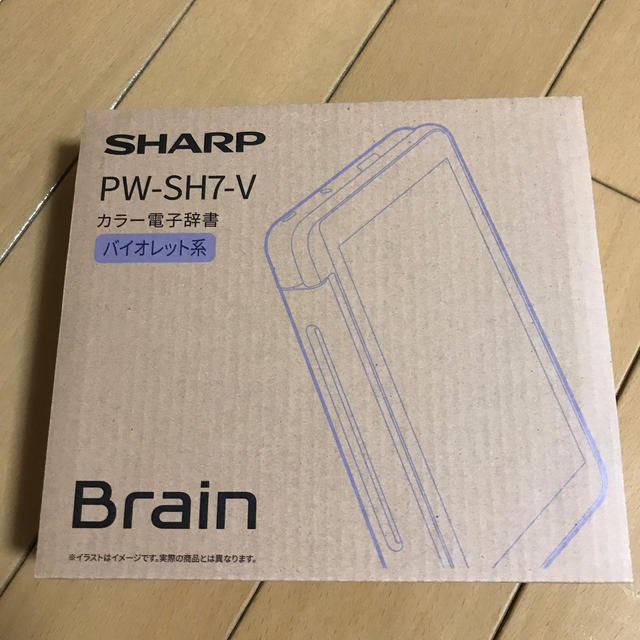 【新品】SHARP Brain 高校生モデル PW-SH7-V 電子辞書