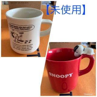 ピーナッツ(PEANUTS)の【未使用】　PEANUTS  マグカップ　2個　SNOOPY(グラス/カップ)