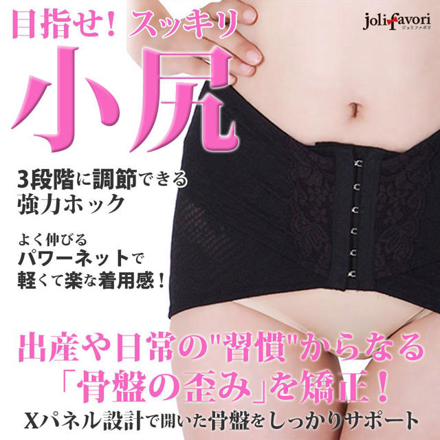 ワケあり 新品 お腹ペタンコ！【ダイエット 小尻ベルト/黒・Mサイズ】骨盤ケア  コスメ/美容のダイエット(その他)の商品写真