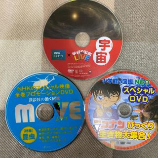 コウダンシャ(講談社)の図鑑の付録　DVD 3枚(キッズ/ファミリー)