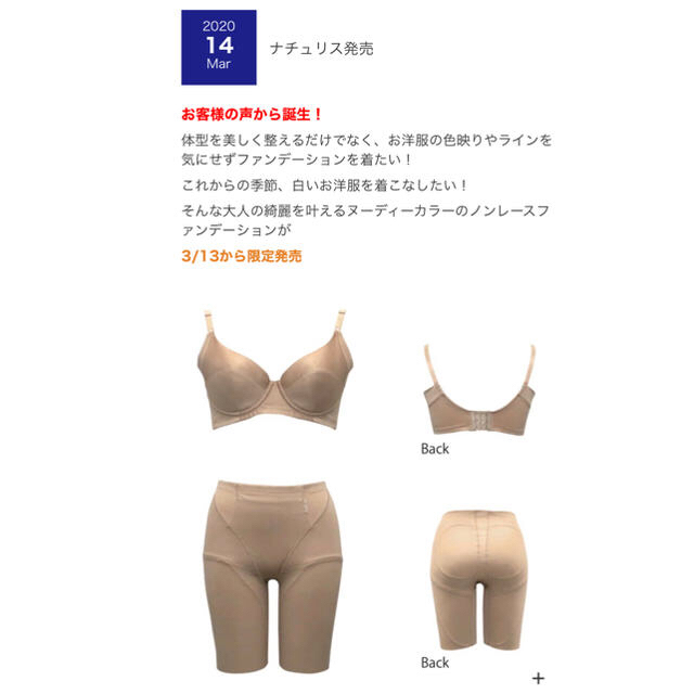 新品未使用 マルコ ロングガードル 新品未使用 マルコ ロングガードル