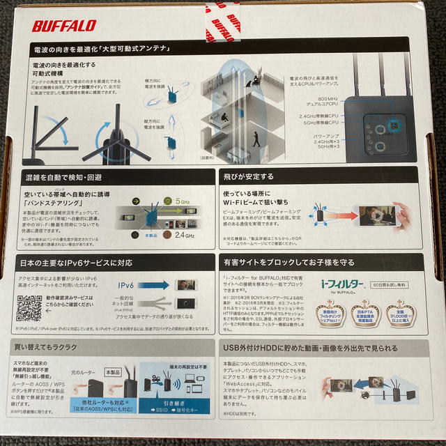 PC周辺機器バッファロー　ルーター　新品未開封