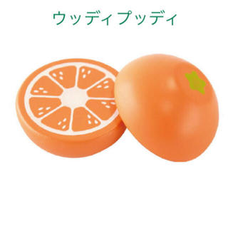 ウッディプッディ オレンジ　木のおもちゃ 木のおままごと(その他)