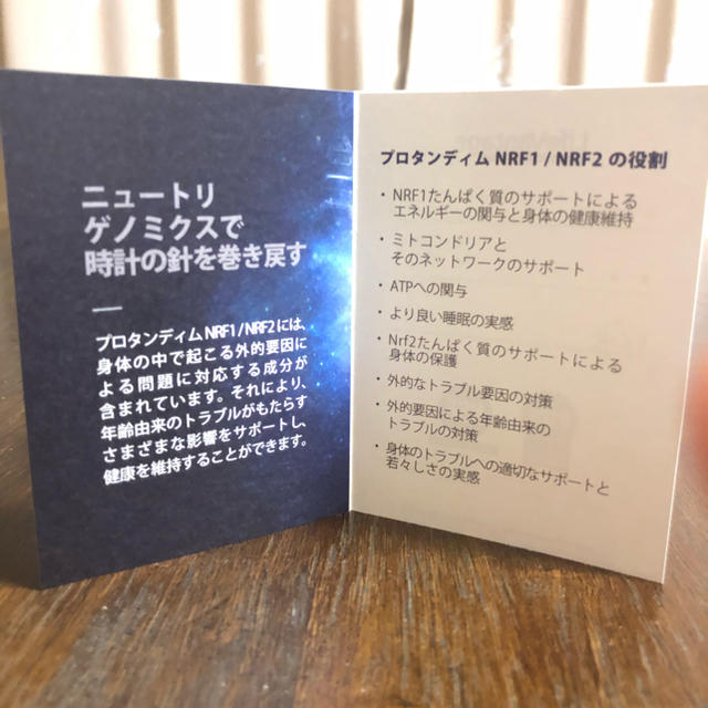 正規店新作 ライフバンテージ、プロタンディム2個✖️2セット、商品未