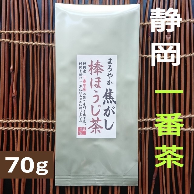  まろやか 焦がし 「棒ほうじ茶」 食品/飲料/酒の飲料(茶)の商品写真