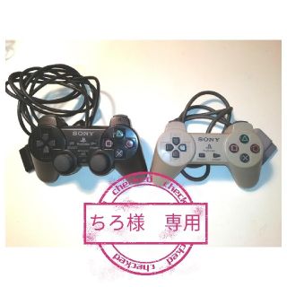 プレイステーション(PlayStation)の【完動品】PS 純正コントローラー(その他)