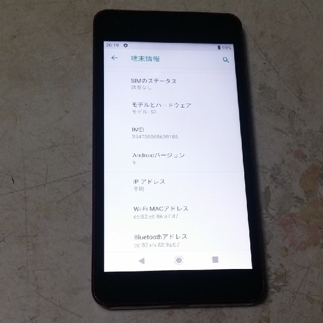 京セラ(キョウセラ)のAndroid9.0☆京セラ
Android One S2 ワイモバイル スマホ/家電/カメラのスマートフォン/携帯電話(スマートフォン本体)の商品写真