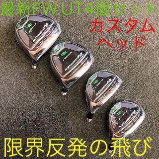 ワークスゴルフ(WORKS Golf)の【新品 3番 5番 FW UT カスタムヘッド】ダイナミクス 最強限界反発の飛び(ゴルフ)