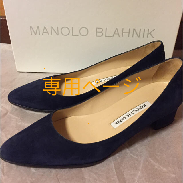 manolo blahnik リストニー 36 1/2 - 靴/シューズ