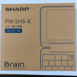 シャープ(SHARP)の電子辞書　シャープ　PW-SH6-K ネイビー(電子ブックリーダー)