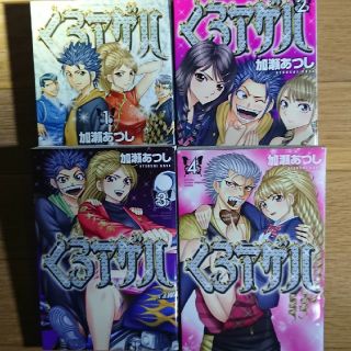 講談社 くろアゲハ 1 4巻 セットの通販 By Tky S Shop コウダンシャならラクマ 講談社 くろアゲハ 1 4巻 セットの通販 By Tky S Shop コウダンシャならラクマ
