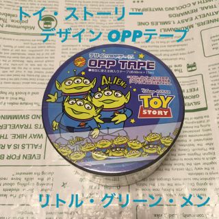 トイストーリー(トイ・ストーリー)の【m.mama様 専用】トイ・ストーリー リトルグリーンメン デザイン OPP(テープ/マスキングテープ)