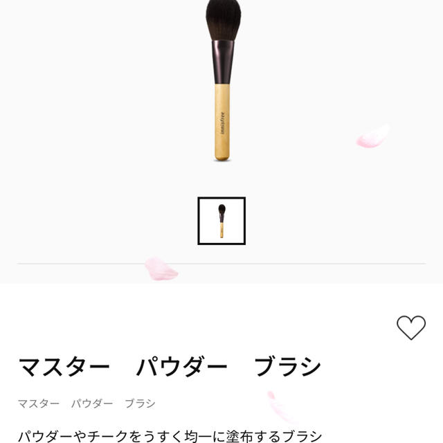 Innisfree(イニスフリー)のイニスフリー innisfree  パウダーブラシ  コスメ/美容のベースメイク/化粧品(フェイスパウダー)の商品写真