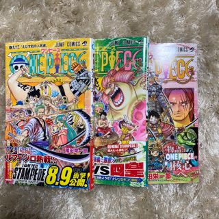 【美品】ワンピース　93〜95巻(少年漫画)