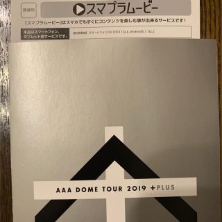 トリプルエー(AAA)のAAA　DOME　TOUR　2019　＋PLUS スマプラ(ミュージック)