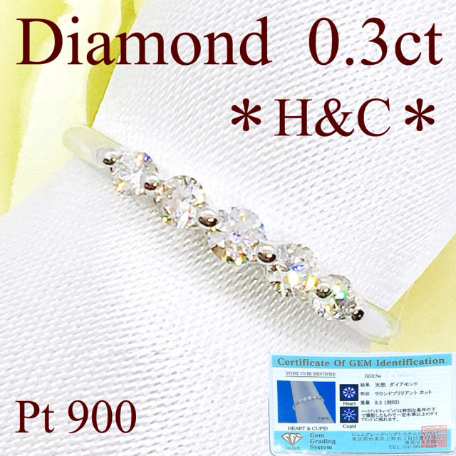 リング【はっしーさま　ご専用】H&C　ダイヤモンド　リング 0.3ct 　プラチナ