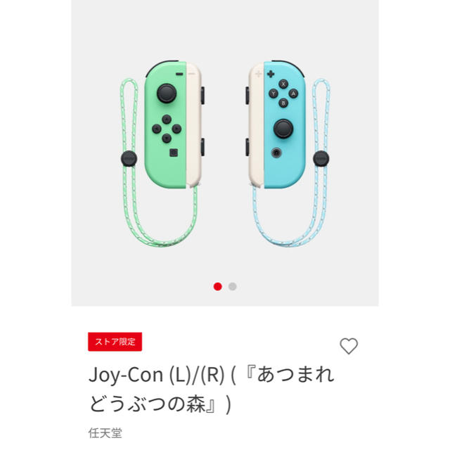 Nintendo Switch - 新品未開封Nintendo Switch あつまれ どうぶつの森 Joy-Con