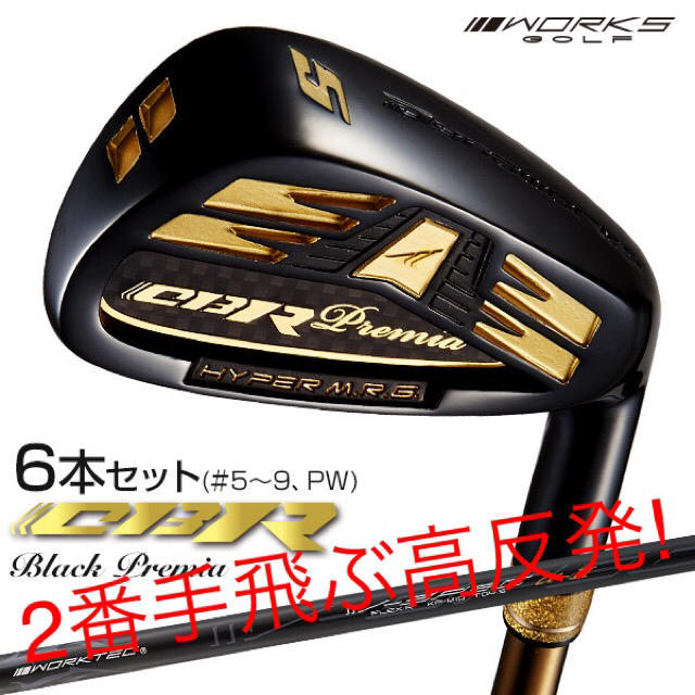 WORKS Golf - 【新品6本】2番手飛ぶ高反発! ワークスゴルフ CBR ...