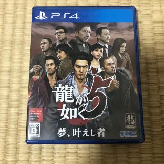 龍が如く5 夢、叶えし者 PS4(家庭用ゲームソフト)