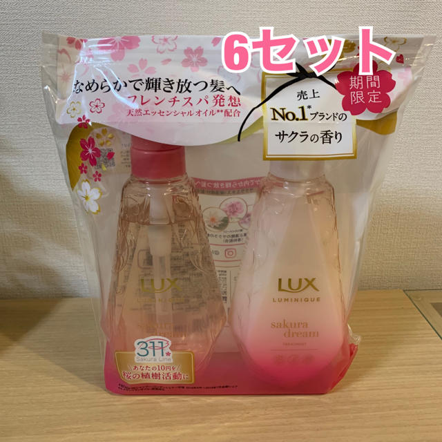 LUX(ラックス)のラックス　ルミニーク　サクラドリーム　シャンプー　トリートメント コスメ/美容のヘアケア/スタイリング(シャンプー/コンディショナーセット)の商品写真