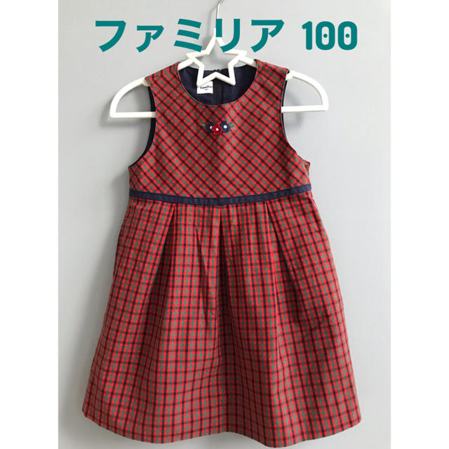 familiar(ファミリア)のファミリア ワンピース 100cm チェック familiar キッズ/ベビー/マタニティのキッズ服女の子用(90cm~)(ワンピース)の商品写真