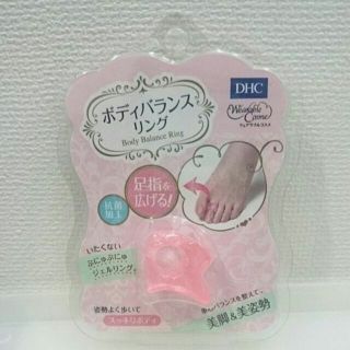 ディーエイチシー(DHC)のykmya様用【未使用・未開封】DHC ボディバランスリング　2色セット(その他)