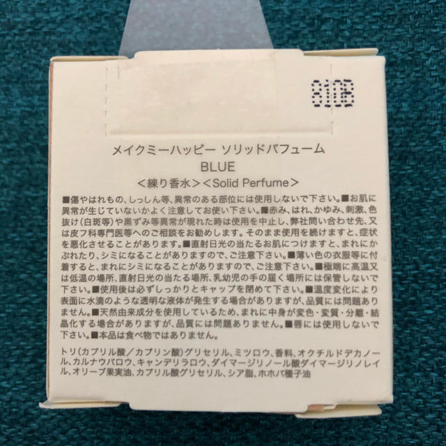 CANMAKE(キャンメイク)のキャンメイク　メイクミーハッピー　練り香水　ブルー コスメ/美容の香水(香水(女性用))の商品写真