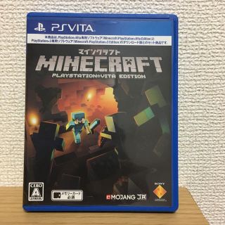 プレイステーションヴィータ(PlayStation Vita)のMinecraft： PlayStation Vita Edition Vita(携帯用ゲームソフト)