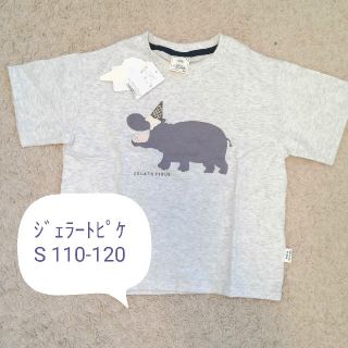 ジェラートピケ(gelato pique)の新品♡ジェラートピケ Tシャツ Sサイズ(Tシャツ/カットソー)