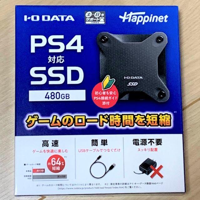 PS4対応 外付けSSD 480GBアイオーデータ機器