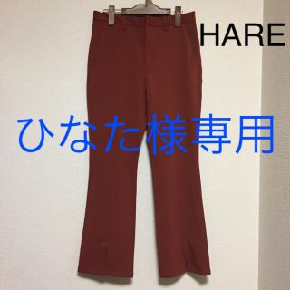 ハレ(HARE)の新品 【HARE】メンズ パンツ ズボン(スラックス)