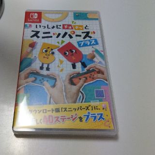 いっしょにチョキッと スニッパーズ プラス Switch(家庭用ゲームソフト)