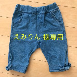 エーアーベー(e.a.B)のえみりん 様専用(パンツ)