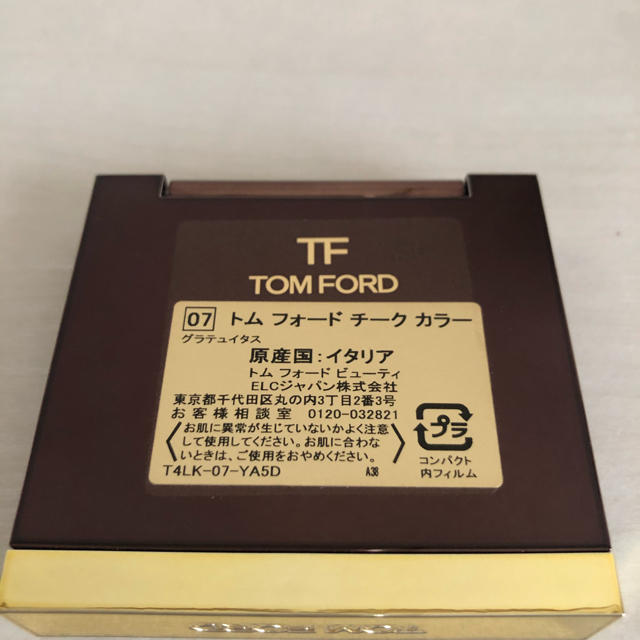 TOM FORD チークカラー 07 グラテュイタス