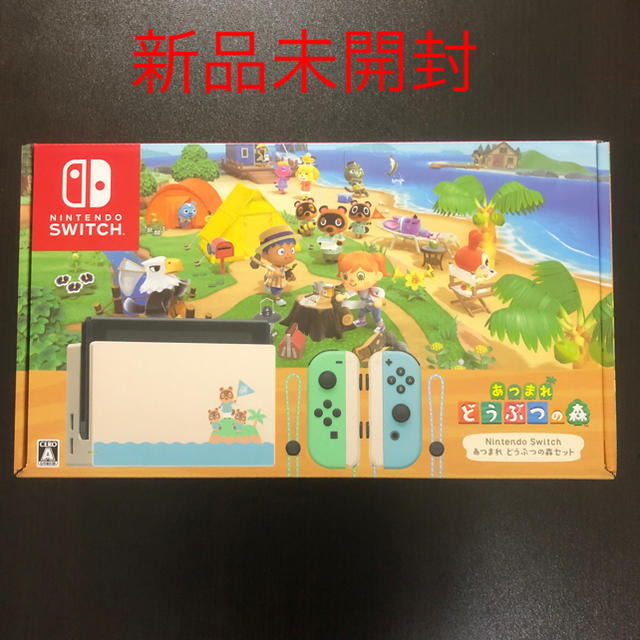 Nintendo Switch - あつまれ　どうぶつの森セット 同梱版 あつまれ　どうぶつの森 3点
