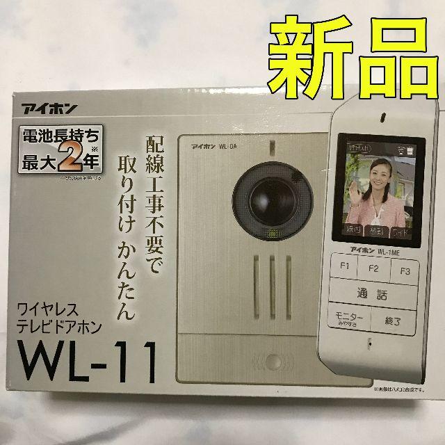 【新品】アイホン ワイヤレステレビドアホン WL-11