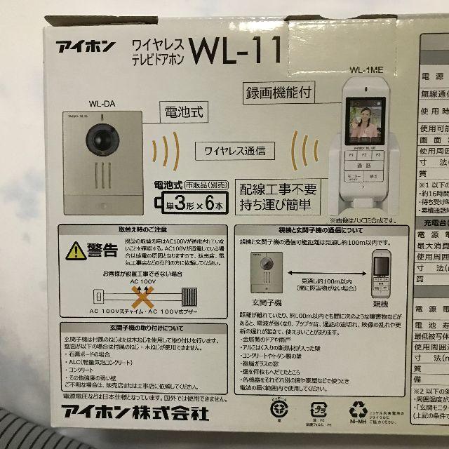 新品】アイホン ワイヤレステレビドアホン WL-11 新版