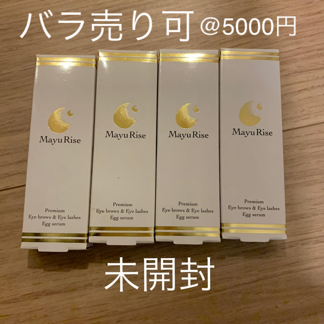 未開封☆マユライズ 大特価!! 9180円 www.gold-and-wood.com