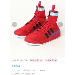 アディダス(adidas)のアディダス フォーラムアドベンチャー24.5(スニーカー)