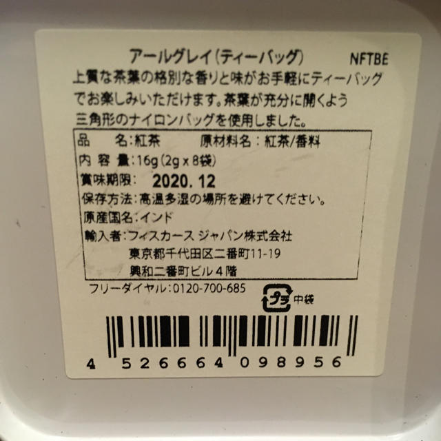 ROYAL COPENHAGEN(ロイヤルコペンハーゲン)のロイヤルコペンハーゲン　アールグレイティ　ルピシア紅茶クリップ3つセット 食品/飲料/酒の飲料(茶)の商品写真