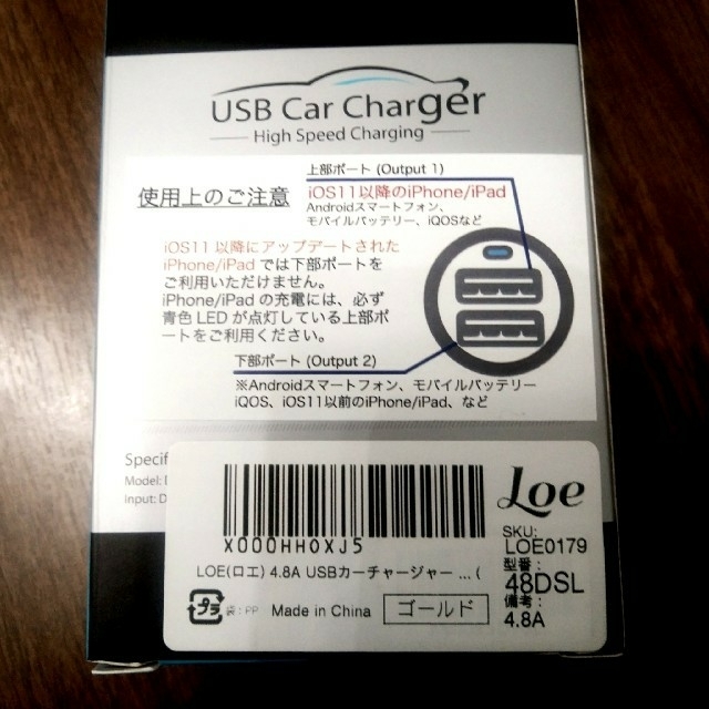 USB カーチャージャー ハイスピード 自動車/バイクの自動車(車内アクセサリ)の商品写真