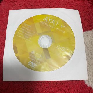 AYAトレDVD(スポーツ/フィットネス)