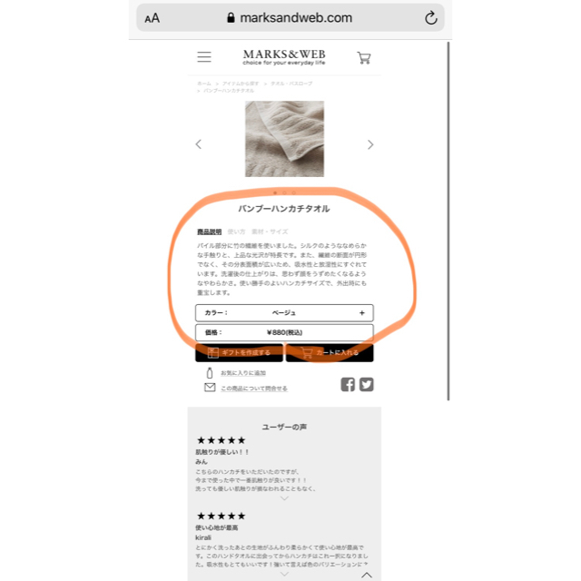 MARKS&WEB(マークスアンドウェブ)のst様専用　新品　MARKS & WEB タオル コスメ/美容のスキンケア/基礎化粧品(フェイスオイル/バーム)の商品写真