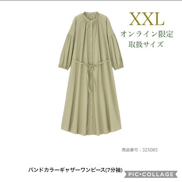 GU(ジーユー)のジーユー バンドカラーギャザーワンピース グリーン XXL レディースのワンピース(ロングワンピース/マキシワンピース)の商品写真